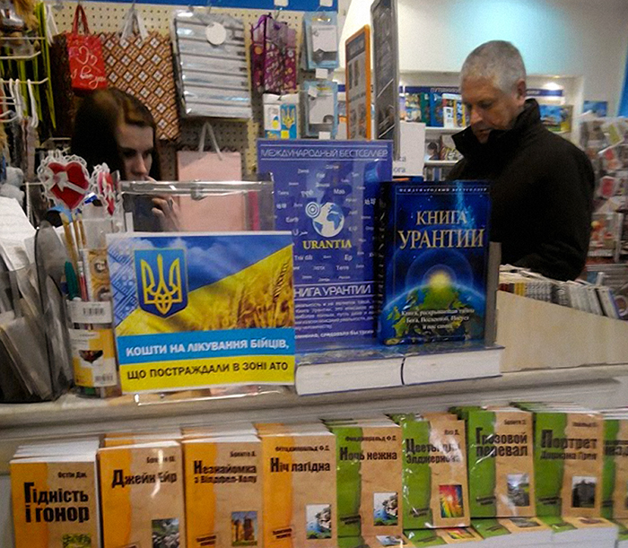 Kiev Bookstore