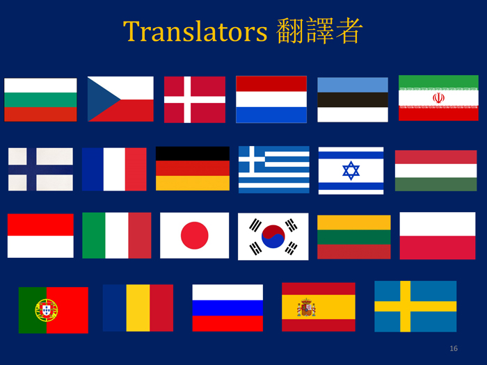 Urantia Book Chinese Translation Presentation 2020 Urantia Book Chinese Translation Presentation 2020