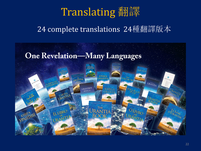 Urantia Book Chinese Translation Presentation 2020 Urantia Book Chinese Translation Presentation 2020