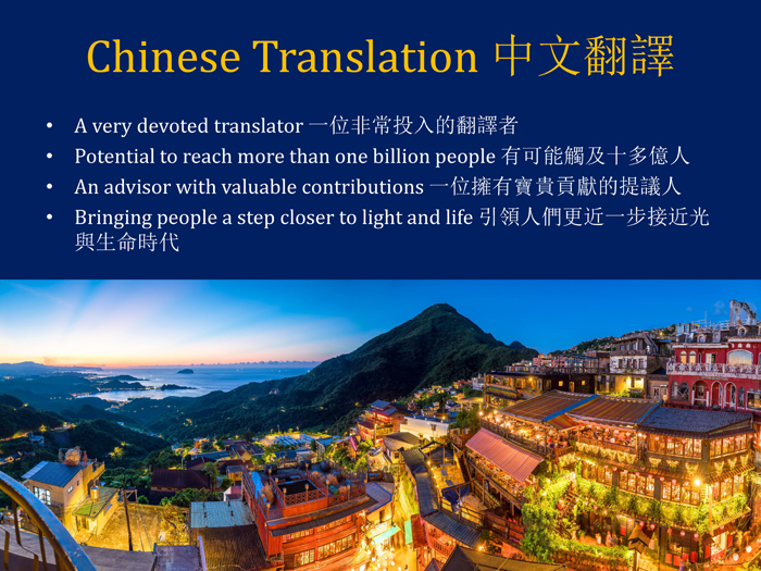 Urantia Book Chinese Translation Presentation 2020 Urantia Book Chinese Translation Presentation 2020